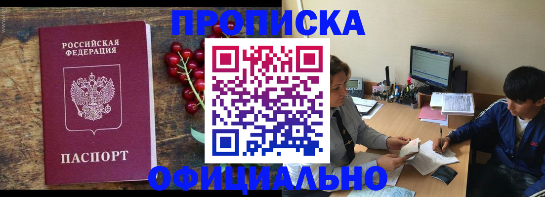 прописка для работы в Нижнем Тагиле