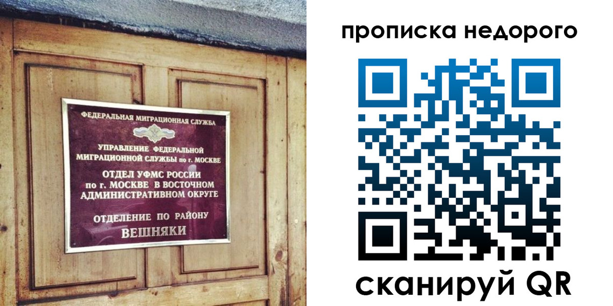 прописка от собственника в Нижнем Тагиле