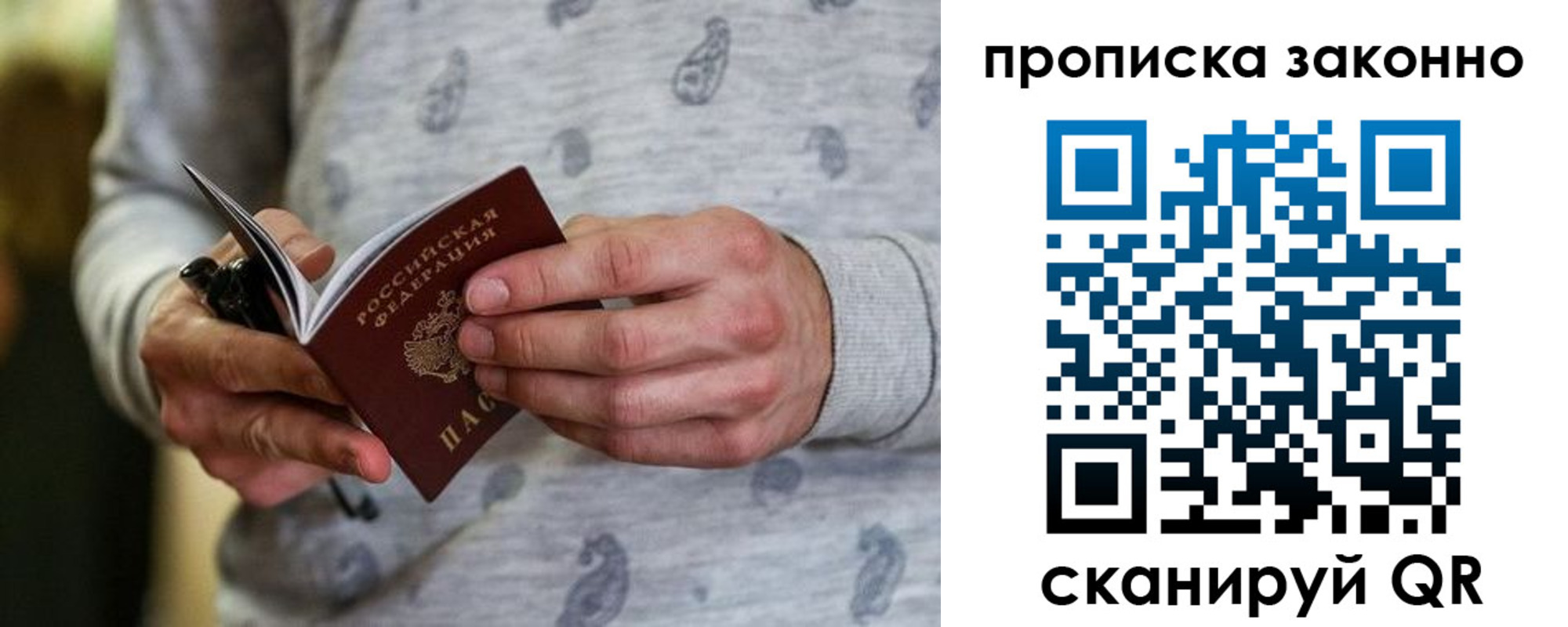 купить прописку в Нижнем Тагиле