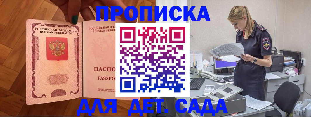 прописка регистрация в Нижнем Тагиле