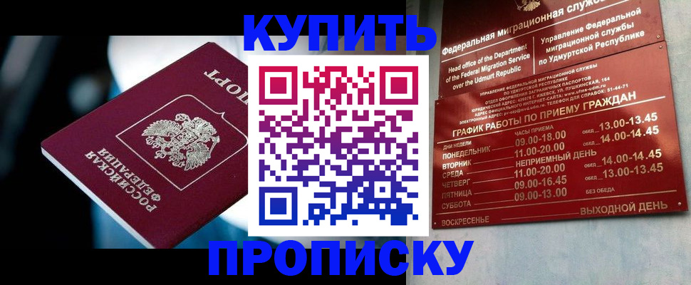 временная регистрация для школы в Нижнем Тагиле