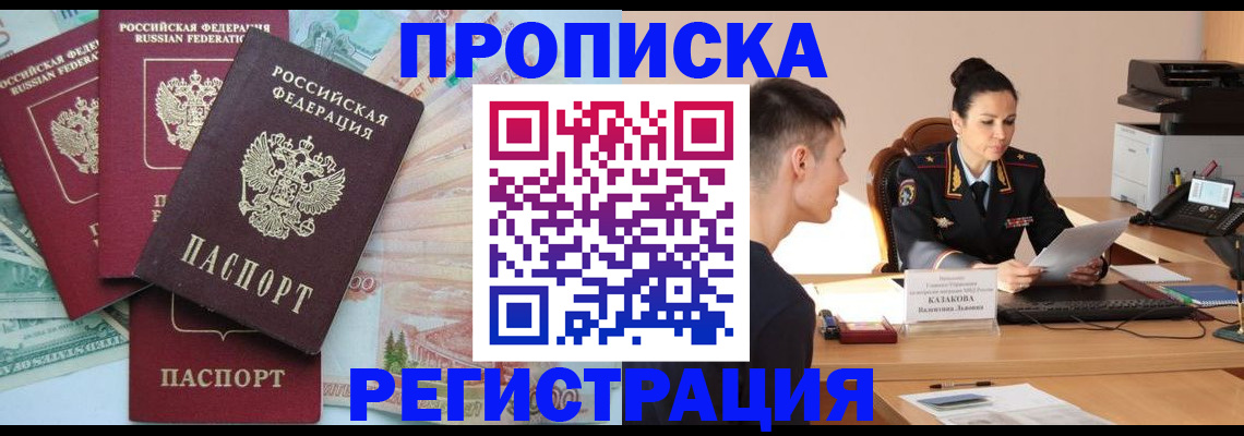 временная регистрация в квартире в Нижнем Тагиле