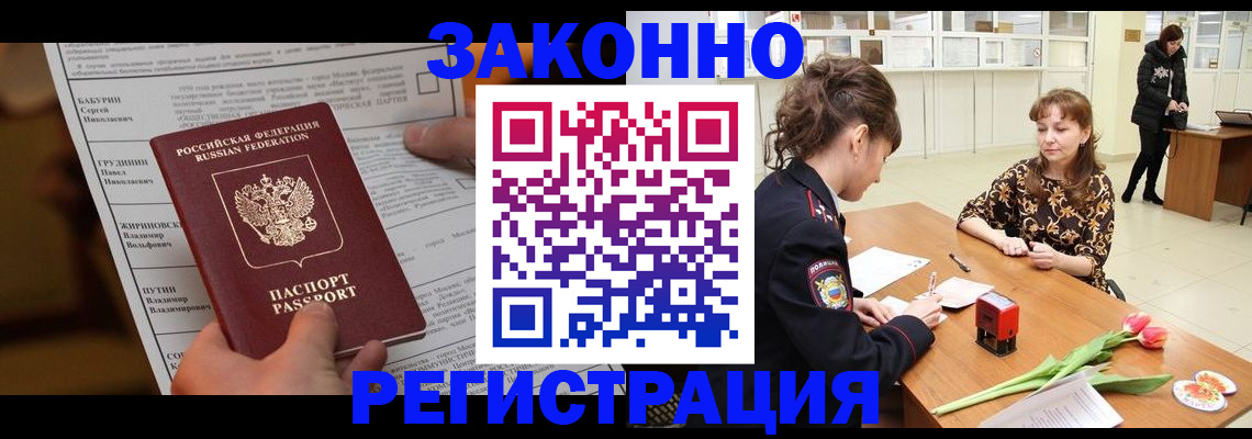 прописка 2025 в Нижнем Тагиле