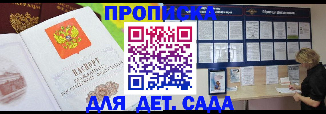 временная прописка в Нижнем Тагиле